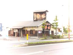かつて電車通りにあった「餐休（さんきゅう）」
岡山のラーメン店の老舗にして名店です。

