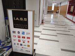 IASS Executive Lounge 2