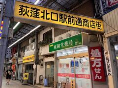 荻窪、ついつい降りてしまう