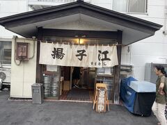 予約したお店はコチラ
揚子江（黄金寿司）です

ここに来るのは8年ぶり4回目です