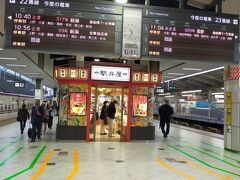 1日目 2023年9月8日 金曜日

今回も 東京駅から出発します