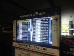 グラン昼特急号は大阪駅JR高速バスターミナルから出発します。
場所は大阪駅の中央口を出て左に曲がったらすぐでした。