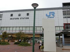 宿泊先のホテルはイオンモールを突き抜けての場所。
岡山駅舎をパチリ。
岡山市には、今から約５０年前の学生時代に東京より約２０日間ここの天満屋付近の市街地内い出向いて測量のアルバイトをしたことがあり、思わず５０年前を思い出したが、時間がなく天満屋付近まで行けなく残念。