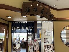 須坂屋そば 新潟駅前店