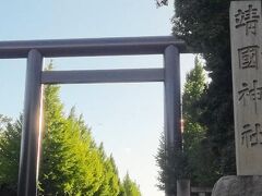 靖国神社