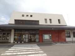 JR日豊本線/臼杵駅に着きました。

ご覧下さいまして、ありがとうございました。
次回は大分市郊外の鶴崎温泉に泊まります。

- つづく -