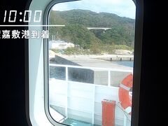 船窓より。

１０：００　渡嘉敷島に到着です！