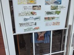 Gelateria Rimo 網走本店