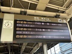 １３時に日本橋にある本社入りすればいいのに毎度の事ながら、
それまでも楽しみたい～と早朝に自宅を出て（笑）
名古屋駅発７時１３分ののぞみで東京へ向かいます(´∀｀*)ｳﾌﾌ

去年の東京出張の旅行記はコチラ↓↓↓
２０２２年１１月 東京出張を楽しんじゃお♪天丼に東京駅とビル群も満喫「いい乃じ」～お一人様で「バーオーク」で二次会＠京王プレッソイン大手町
https://4travel.jp/travelogue/11806134