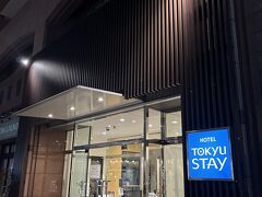 東急ステイ門前仲町