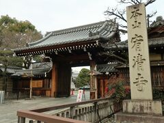 本山宥清寺