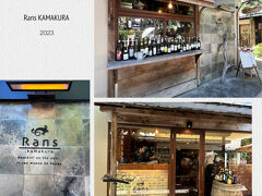 【Rans kamakura】
http://www.rans.jp/kamakura/