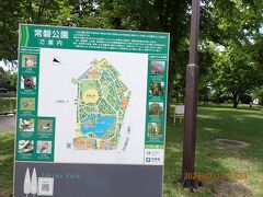旭川文学資料館などがある広いエリアが常磐公園です。常盤公園の案内板です。