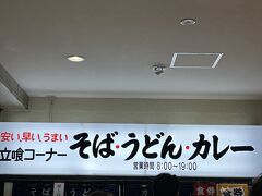 ホテルに行く前に、空港からタクシーで向かったのは、バスターミナル。