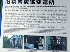 1919年には夕張の清水沢火力発電所と幌内を結ぶ20kmの送電線が完成し、変電所とレンガ造りの機械室が建設されました。十分な電力は採炭能力を大幅に向上させます。