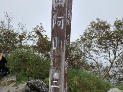 山頂の標識
ここは群馬県嬬恋村だそうです。