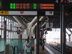 あいの風とやま鉄道 富山駅
北陸新幹線延伸に伴い北陸本線の富山県内区間が経営分離され第三セクターあいの風とやま鉄道となりました。青春１８きっぷが使えないので、富山～糸魚川間の切符（1,730円）を券売機で購入します。