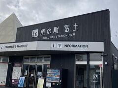 そして、道の駅まで足を伸ばしてみました。