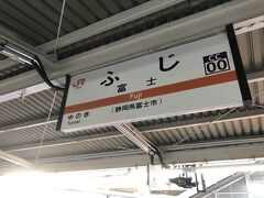 今回は青春１８きっぷの旅。
富士駅から身延線に乗り換えます。