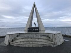 日本最北端の地の碑