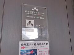 由布院駅にギャラリーがあり、絵の展示がされていました