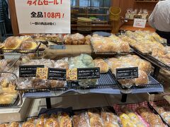 　阪急ベーカリーは、夕方になったので、108円セール。これらがすべて元の値段にかかわらず、108円です。夜小腹が空いたときや朝ごはんに食べましょう。