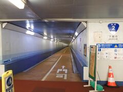 関門海峡はトンネルを歩いて渡ることができます。
徒歩はなんと無料！