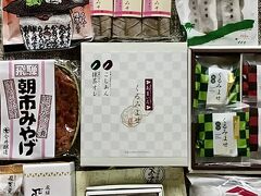 飛騨の土産品。二泊三日のコンパクトな日程で盛りだくさんのガイド付観光ができたのもツアーのおかげだと感じた。個人旅行だとこうはいかないと思った。