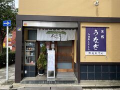 さて、こちらのお店「野毛おでん」で昼食を摂りました。
明治36年創業で、もう120年ほど続いているかなり老舗のお店のようです。