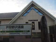 三角屋根の戸狩野沢温泉駅