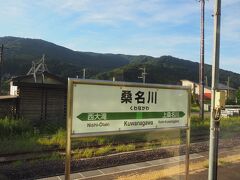 桑名川駅で列車交換。