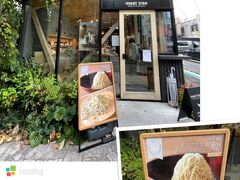 次の目的地、「meet tree　Cafe」に到着。

2021年の3月にオープンした新しいカフェです。
ちょっと来ない間に出来ていたのですね。

看板に出ている「meet tree 中津川プレミアムモンブラン」と「モンブラン of Ena 」を狙っていたのですが、残念ながらもう売り切れていました(*_*)

満天星一休に着いた時点で今日の予定はだいぶ押していましたからね...。
幸い、お持ち帰り用がわずかに残っていたので、テイクアウトする事に。

ちなみに「meet tree」は岐阜県中津川市で104年にわたり木材加工業を営んできた丸山木材工業が、日本3銘木である「木曽桧」と向き合い、新たな可能性を発見し、その素晴らしさを世界中の人々に伝えることを目指し立ち上げたブランドだそう。

着目したのが山から桧を切り出す際に切り落とされる葉や枝。
これを有効活用できないかと考え、たどり着いたのが桧の精油だそうで、その精油を使った化粧品などもこちらのカフェで購入できるとの事。

店内も桧を中心とした木材をふんだんに使った癒しの空間になっていました。

★meet tree Cafe NATATSUGAWA
https://meettree-nakatsugawa.net/
