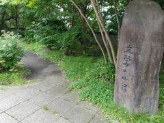 「伊香保温泉 文学の小径」