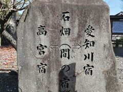 八幡神社(那須城跡) / 称名寺