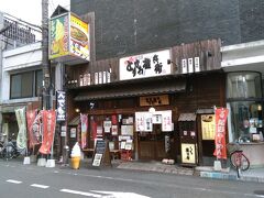 居酒家 とりかわ権兵衛