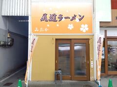 岡山駅まで戻って、尾道ラーメンの店を通って、用事のある場所まで。
この店、今もときどき参ります。
近く、御紹介いたします。