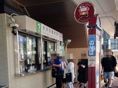 るーぷる仙台乗り場に向かいます。仙台駅西口の2階にあるペデストリアンデッキを通り1階16番へ、乗り場近くで1日乗車券(630円）購入しました。現金のみです。
バスはとりあえず並んでいた方は全員乗れたようですが、ぎゅうぎゅうの満員でした。




