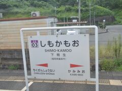 　下鴨生駅停車、かつてはこの駅から下山田駅を結ぶ漆生線というローカル線が分岐していました。