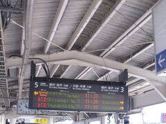 姫路行きの新快速と、金沢行の特急「しらさぎ」・「サンダーバード」が並ぶ敦賀駅の発車標。
この組み合わせが見られるのも、北陸新幹線の金沢～敦賀間延伸開業まで。