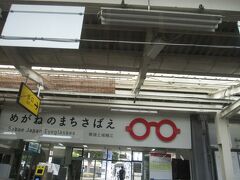敦賀～福井間の主要駅といえば、武生駅ともう１つ、鯖江駅。
眼鏡の生産地として知られる鯖江市の玄関口ですが、北陸新幹線開業とともに特急列車の停車がなくなり、さらに市内に北陸新幹線の駅が設置されないこともあり、今後が気がかりなところです。
