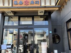 まずは塩竈でお寿司を。日曜のお昼でも予約ができた亀喜寿司さんへ。広々としたお店です。