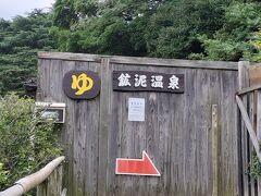 2日目は午前営業しかやっていない鉱泥温泉目指します!

まずは、別府駅の観光案内所で亀の井バスの乗り放題チケットを購入
(めちゃくちゃ親切で、スケジュールを聞かれて、元がとれなそうなら、買わない方が良いと助言もしてくれます)

本坊主のバス停でおりて、いざ泥湯ヘ♪

こちらはサラサラの泥湯なんですが、初めての体験だったので、楽しかった!