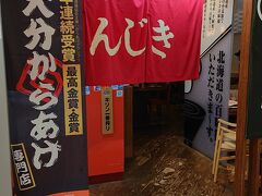 函館空港内のラーメン屋さん、おんじき