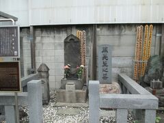 浄輪寺関孝和の墓　境内には江戸時代中期、和算を大成した関孝和の墓があります
