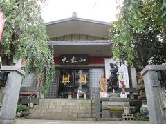 経王寺 (新宿)