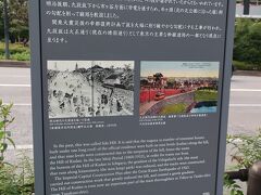 九段坂説明板。
「古くは飯田坂・・・坂に沿って御用屋敷の長屋が九つの段に沿って建っていた・・・　急坂であったため九つの段が築かれていたから・・・」
