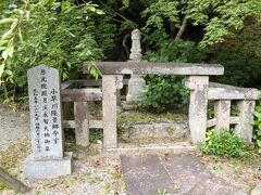 小早川隆景公令室の墓