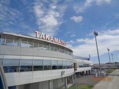 少し遅れて高松空港へ、空港内の移動は最小限で5分歩けば出口です。
