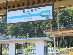 「野辺地駅」、青森方面と枝分かれ。