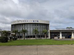 種子島空港 (コスモポートタネガシマ)